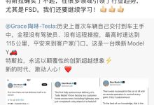 雷军点赞特斯拉!没有驾驶员的Model Y自己从工厂交付到用户手中-南方汽车网