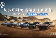 14万买途观？上汽大众SUV全系推出一口价-南方汽车网