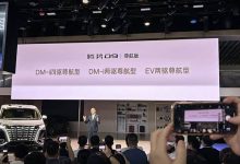 2025成都车展:售价30.98万元起 腾势D9新车型正式上市-南方汽车网