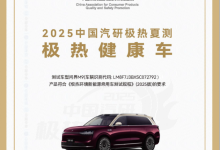 理性消费时代的答案,问界用“科技里子”赢得高端市场-南方汽车网