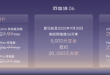 2025成都车展:限时19.49万起 增程搭载45度电池 新款阿维塔06上市-南方汽车网