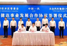 大众推进捷达电动化转型 抢先发力10万元智能车市场 捷达焕新启程-南方汽车网