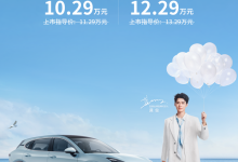 置换一口价10.29万起 宝骏云海俊雅版上市 外观、内饰专属设计-南方汽车网