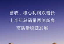 吉利汽车2025年上半年营收首破1500亿 下半年新产品计划揭晓-南方汽车网