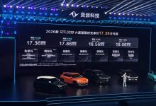 108项升级 限时售17.36万起 2026款eπ008六座版正式上市-南方汽车网