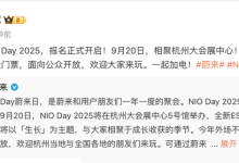 电池租用预售30.88万起 全新蔚来ES8将于9月20日正式上市-南方汽车网