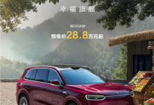 预售28.8万起 全新问界M7开启小订 将于9月23日正式上市-南方汽车网