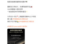 特斯拉Cybercab无人驾驶出租车将于11月5日完成亚太首发-南方汽车网