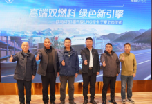 高端双燃料 绿色新引擎 欧马可S1福气版LNG轻卡全国上市-南方汽车网