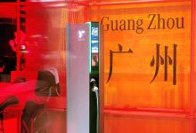 逸安启超充登陆广州车展 联合奔驰宝马打造满电出行新范式-南方汽车网