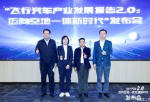 飞行汽车发展报告2.0:迈向空地一体交通,直击行业八大核心关切-南方汽车网