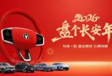 3000万同行,长安年更暖!长安汽车以品牌关怀守护用户每一程-南方汽车网