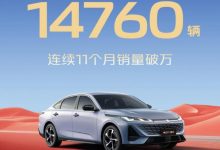 开门红!长安逸动1月销量14760辆,强势开启2026新征程!-南方汽车网
