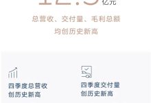 首次盈利 蔚来2025年4季度经营利润12.5亿 今年推蔚来ES9/乐道L80-南方汽车网