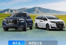 置换至高可享8000元补贴 东风本田艾力绅/UR-V购置税全免-南方汽车网