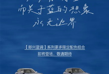 太会玩儿！电动MINI COOPER即兴蓝调限定配色售20.88万-南方汽车网