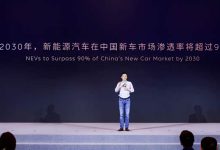 燃油车时代真要终结？蔚来李斌：2030年新能源汽车渗透率将超90%-南方汽车网